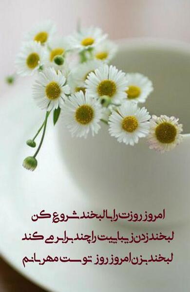 عکس صبح بخیر اینستا