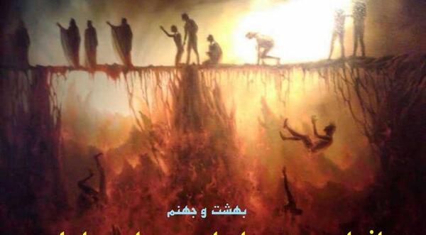 عکس پس زمینه جهنم