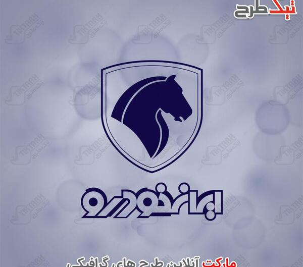 عکس لوگو ایران خودرو png