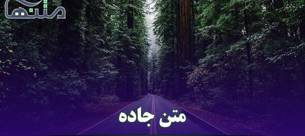 عکس نوشته کوتاه شاد
