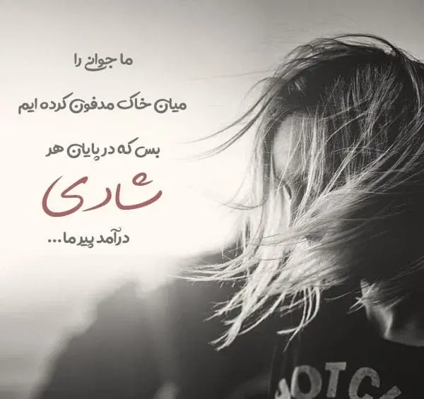 عکس نوشته کوتاه شاد
