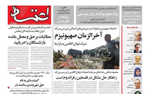 عکس هیولای فرانسه