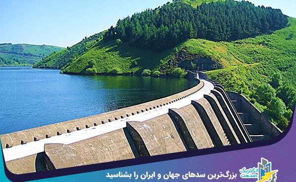 عکس سد ایران
