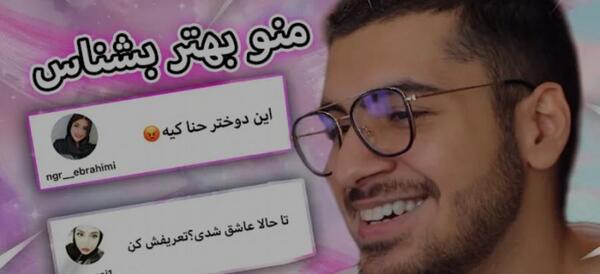عکس سوگند و رلش