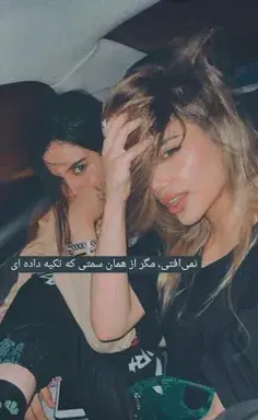 عکس سوگند و رلش