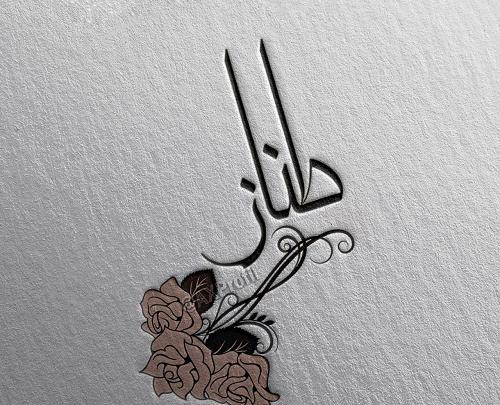 عکس استیکر طناز