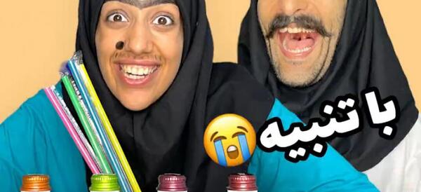 عکس استیکر طناز