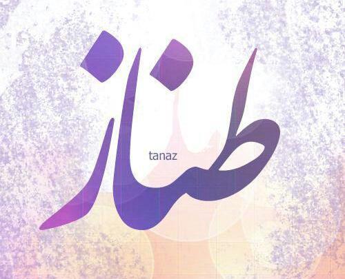 عکس استیکر طناز