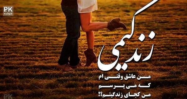 عکس نوشته رفتن همسر
