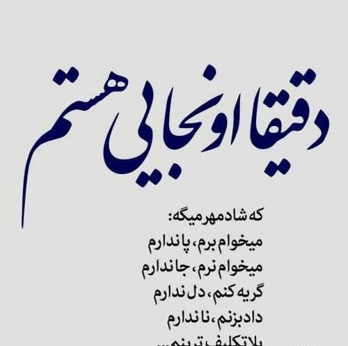 عکس نوشته رفتن همسر