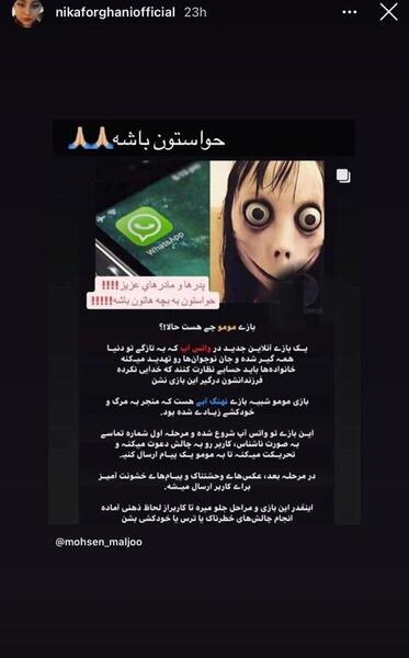 عکس چهره مومو