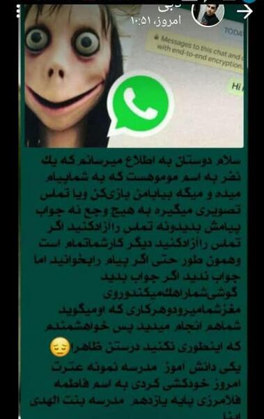 عکس ترسناک ترین مومو