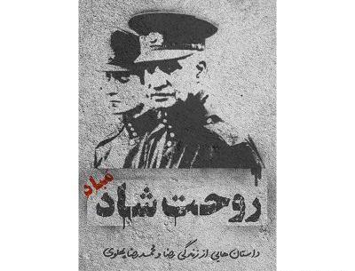 عکس کتاب حضرت ابراهیم