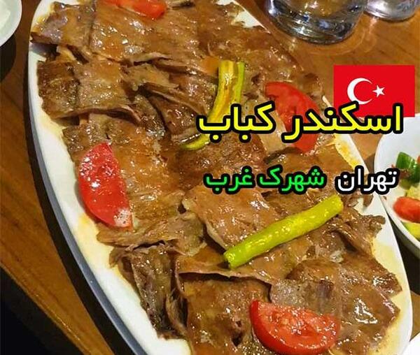 عکس رستوران ترکیه
