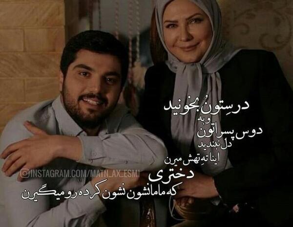 عکس نوشته های حامد در سریال پدر