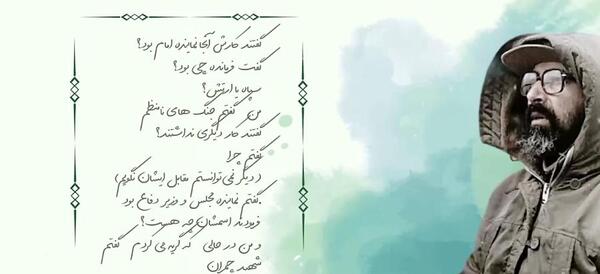 دانلود عکس نوشته شهید چمران