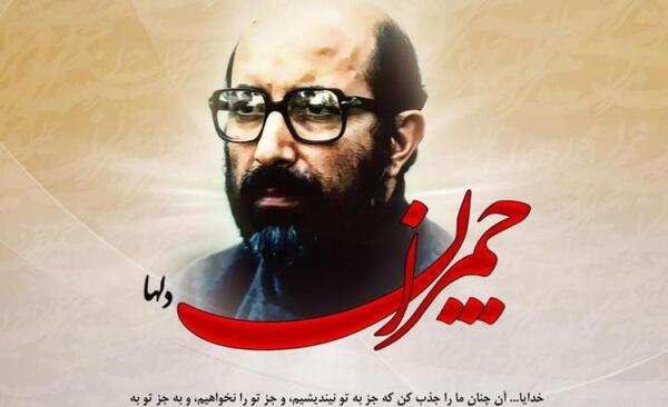 دانلود عکس نوشته شهید چمران