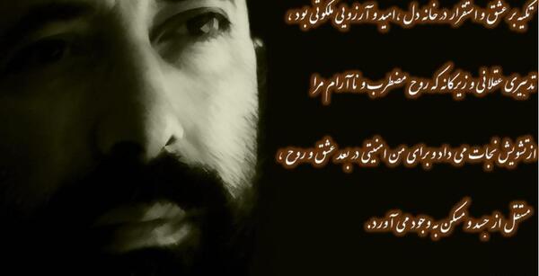 دانلود عکس نوشته شهید چمران