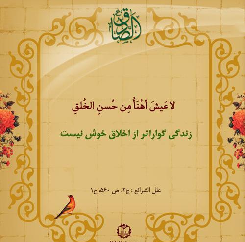عکس نوشته های اخلاق خوب