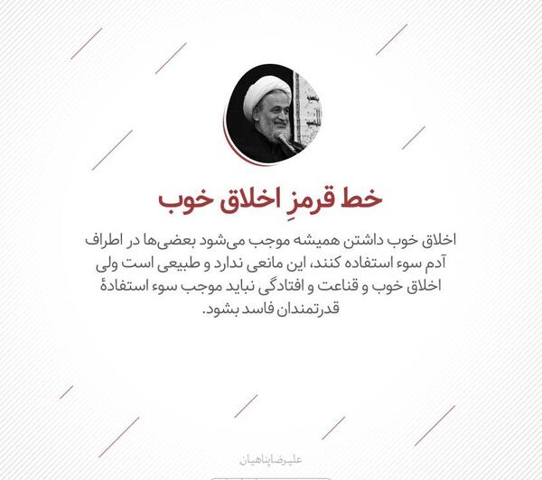 عکس نوشته های اخلاق خوب