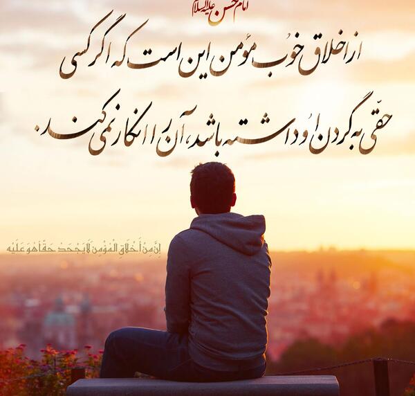 عکس نوشته های اخلاق خوب