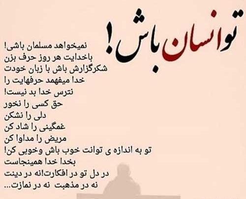 عکس نوشته های اخلاق خوب