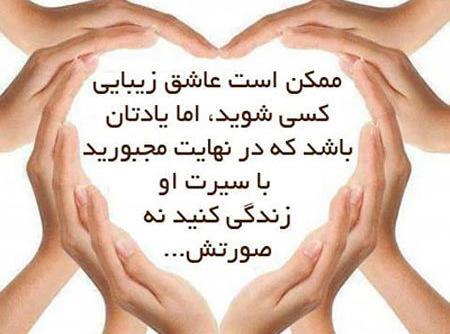 عکس نوشته های اخلاق خوب