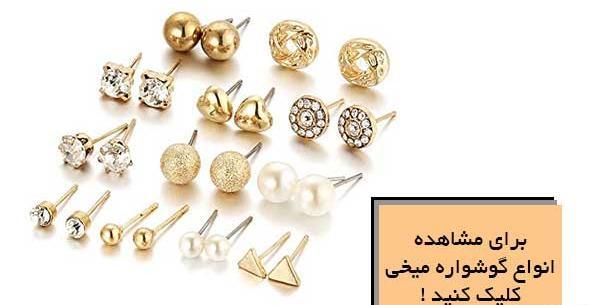 عکس گوشواره زنانه