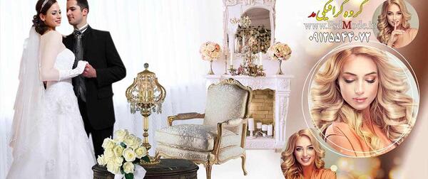 عکس های ژورنال عروس و داماد
