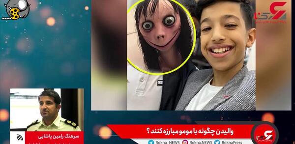 عکس مومو خودکشی