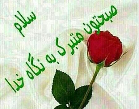 عکس های صبح بخیر عربی