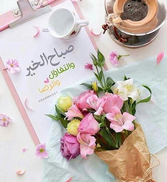 عکس های صبح بخیر عربی