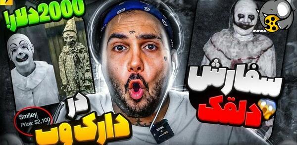 عکس سعید والکور با ریش