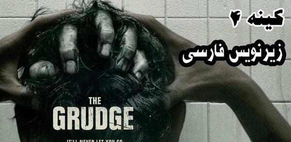 عکس ترسناک کینه