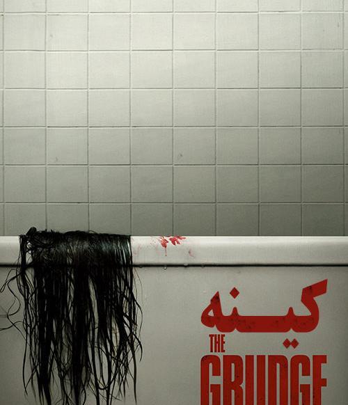 عکس ترسناک کینه