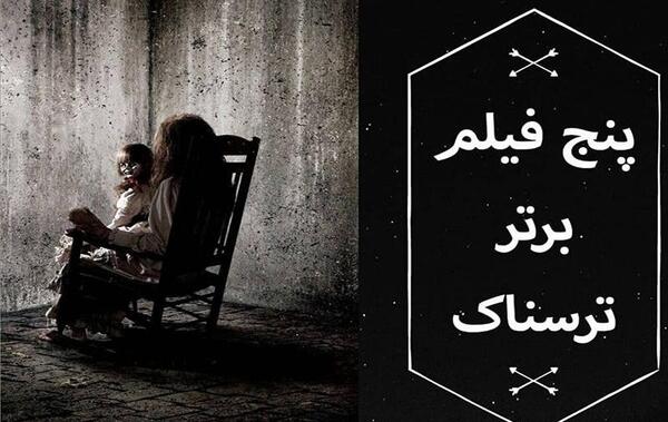 عکس ترسناک کینه