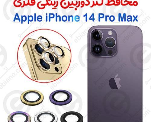 عکس ایفون ۱۴ پرومکس