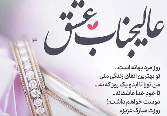 عکس روز عشقم