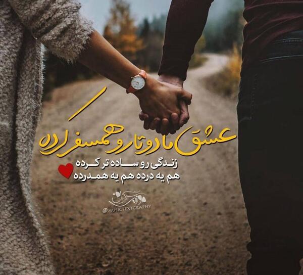 عکس روز عشقم