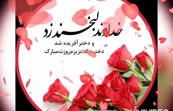 عکس نوشته خاله جون روز معلم مبارک