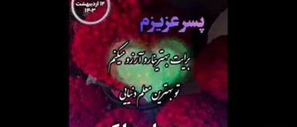 عکس نوشته خاله جون روز معلم مبارک