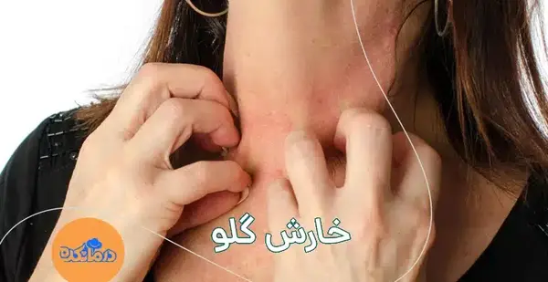 عکس قرمز شدن گلو