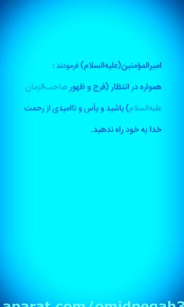 عکس نوشته درباره ظهور