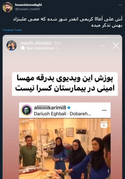 عکس علی کریمی و مهسا امینی