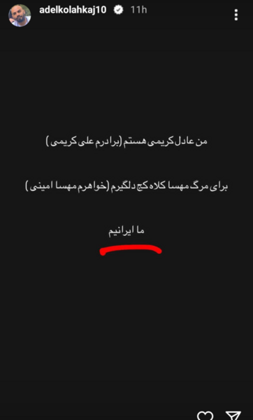 عکس علی کریمی و مهسا امینی