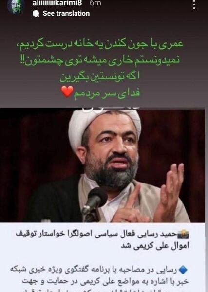 عکس علی کریمی و مهسا امینی