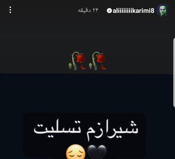 عکس علی کریمی و مهسا امینی