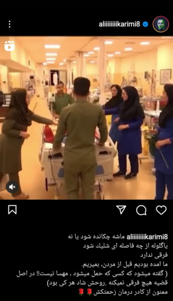 عکس علی کریمی و مهسا امینی