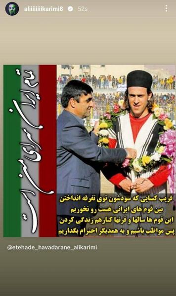 عکس علی کریمی و مهسا امینی