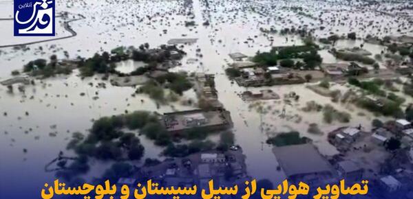 سیستان و بلوچستان عکس
